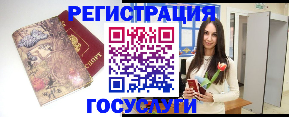 временная прописка в Мариинске