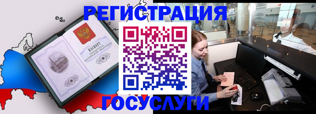 прописка 2025 в Мариинске